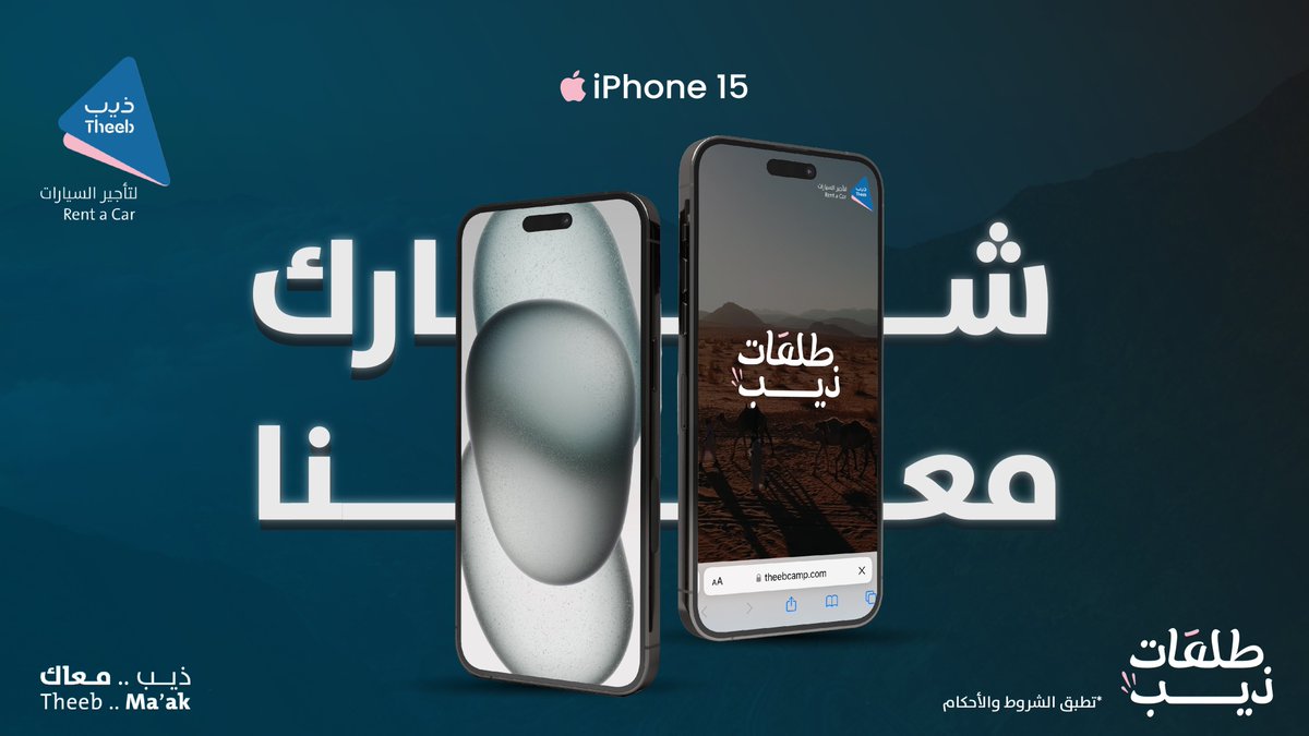 ذيب لتأجير السيارات tweet media