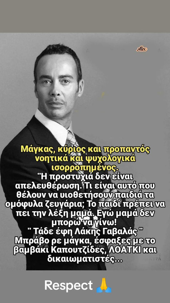 VanaHioti's tweet photo. #γαμος_ομοφυλοφιλων https://t.co/aXGNJrWZVR