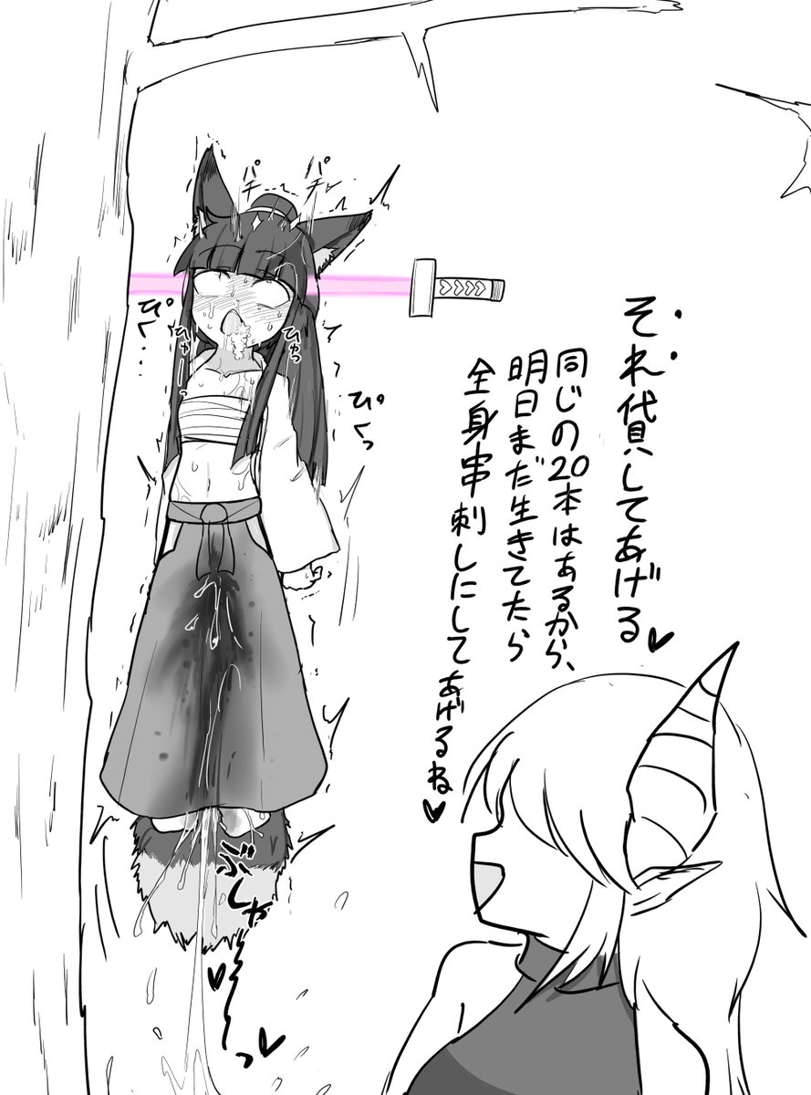 Q_tkmr's tweet photo. 俗にいう(どこの俗？)アクメビームサーベルを携えた、異国もとい異界の剣士サキュバスさんに辻斬られたきつねざむらいさん的なあれです https://t.co/6QMlbfu24h