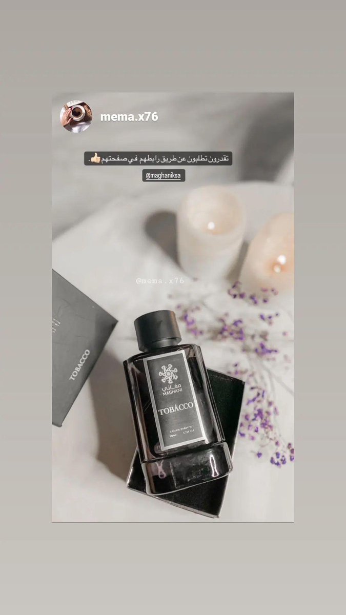 عطور مغاني MAGHANI tweet media