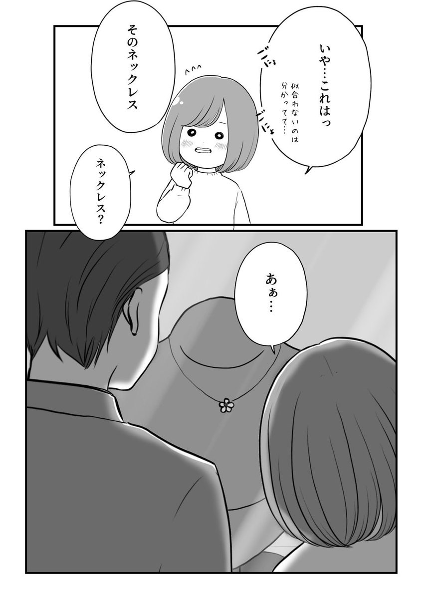 おじいさんおばあさんのなれそめ話②(2/3)