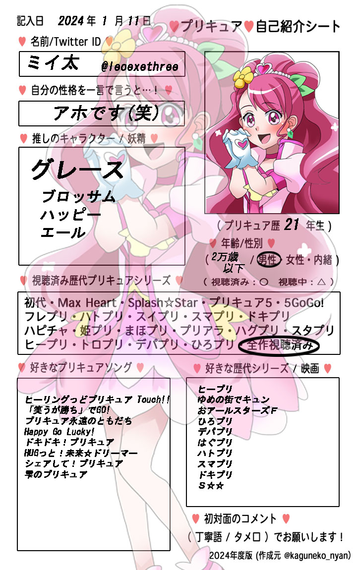 ミイ太 tweet media