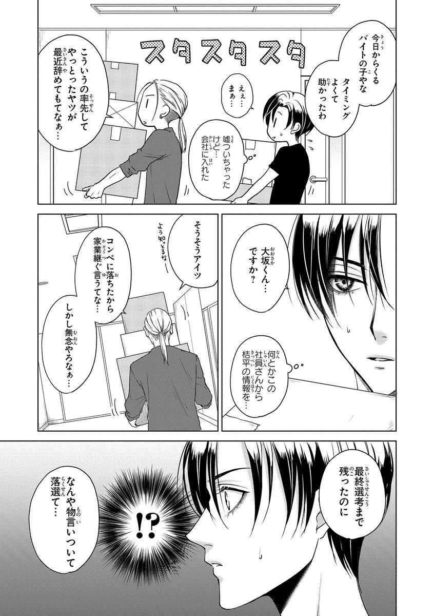【ジーンピクシブ本日更新!!】
イケメン男装レイヤーに恋してる!! 第20話
https://t.co/jTlnWQIoOE

莉里と話し、桔平へ気持ちを告げる決意をしたマコト!
桔平の実家について調べるため、彼の職場を訪ねると…?
(メガにゃん) 