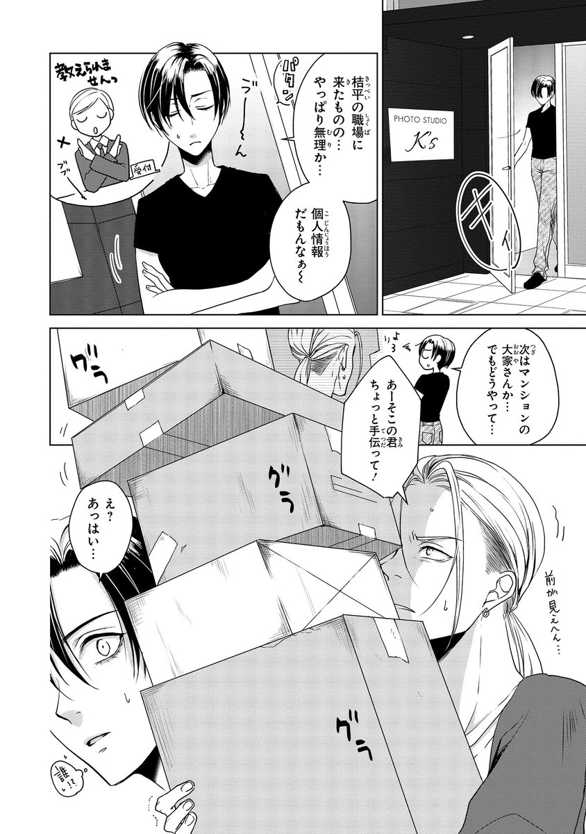【ジーンピクシブ本日更新!!】
イケメン男装レイヤーに恋してる!! 第20話
https://t.co/jTlnWQIoOE

莉里と話し、桔平へ気持ちを告げる決意をしたマコト!
桔平の実家について調べるため、彼の職場を訪ねると…?
(メガにゃん) 