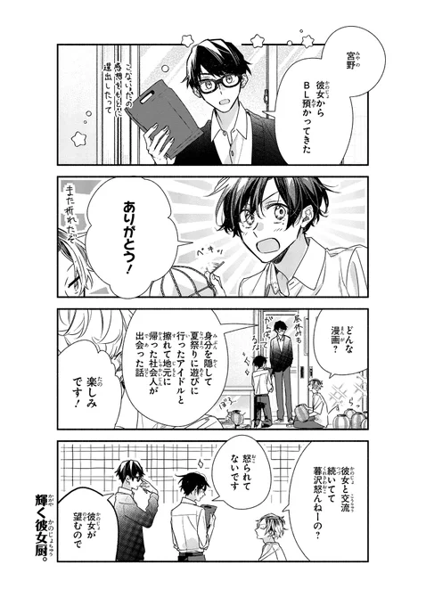【ジーンピクシブ本日更新!!】
佐々木と宮野 第49話
https://t.co/L5yrej8hfz

文化祭の準備もいよいよ大詰め!
忙しそうだけど、みんな楽しんでるナノ♪
(ピクにゃん) 