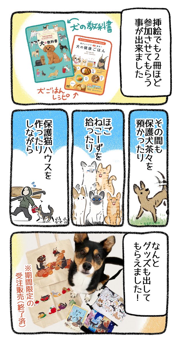 わん、わんわんの日に始めたTwitter(X)
時折サボりながらもゆるゆると
🌟2周年🌟
いつもいいねやコメントありがとうございます✨
#漫画が読めるハッシュタグ