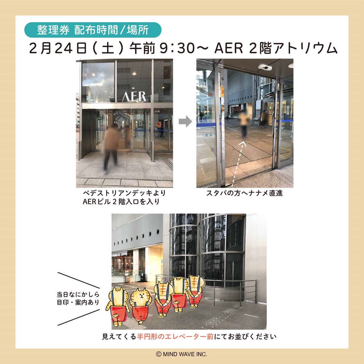 mindwaveinc's tweet photo. ■EVENT■
 🎪#ごろごろばんばんマルシェ🎪
 
#ごろごろにゃんすけ #しばんばん のPOP UP STOREが宮城県 #文具の杜 に期間限定オープン🎉
2/24には #村里つむぎ のサイン会を開催🍙
 
 大きなにゃんすけとしばんばんも遊び行きます✨
 ぜひ会いにきてください🌈
 
 🗓2/1～2/29
 追加情報もお楽しみに https://t.co/gT17b9lZT4