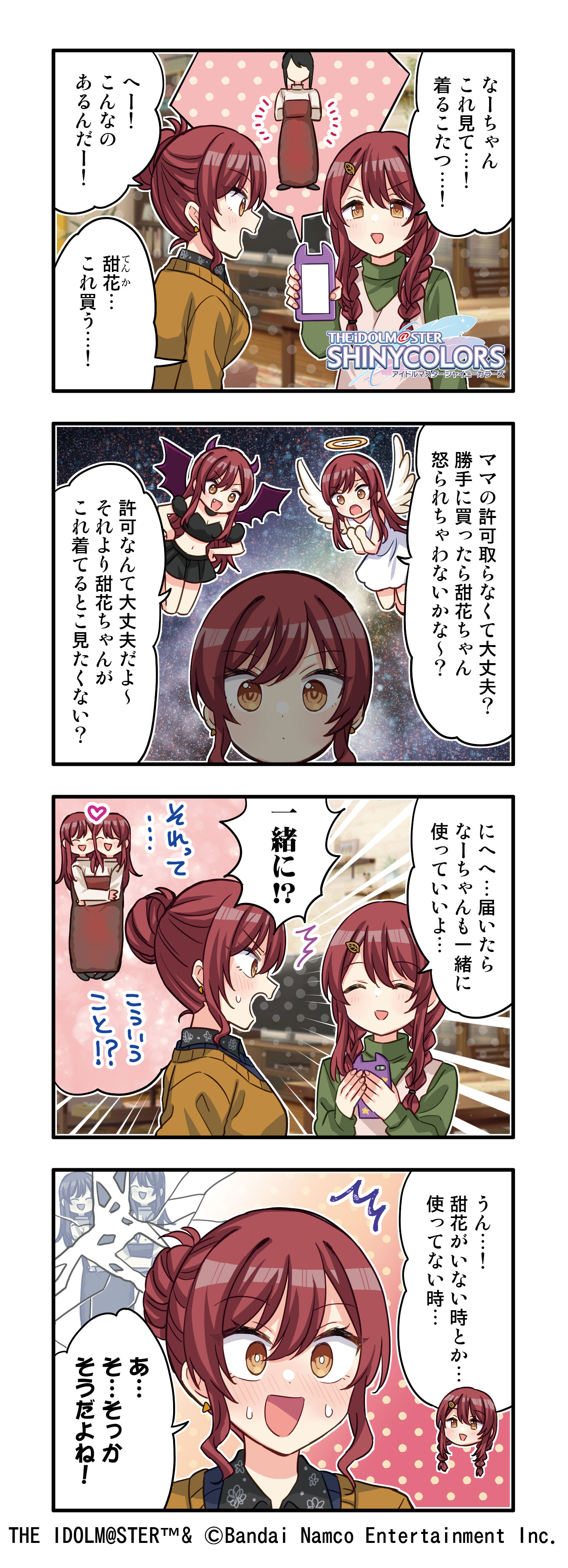 シャニマス N4コン 64種 各4枚【1部WIR差し替え】 シャニマス N4コン