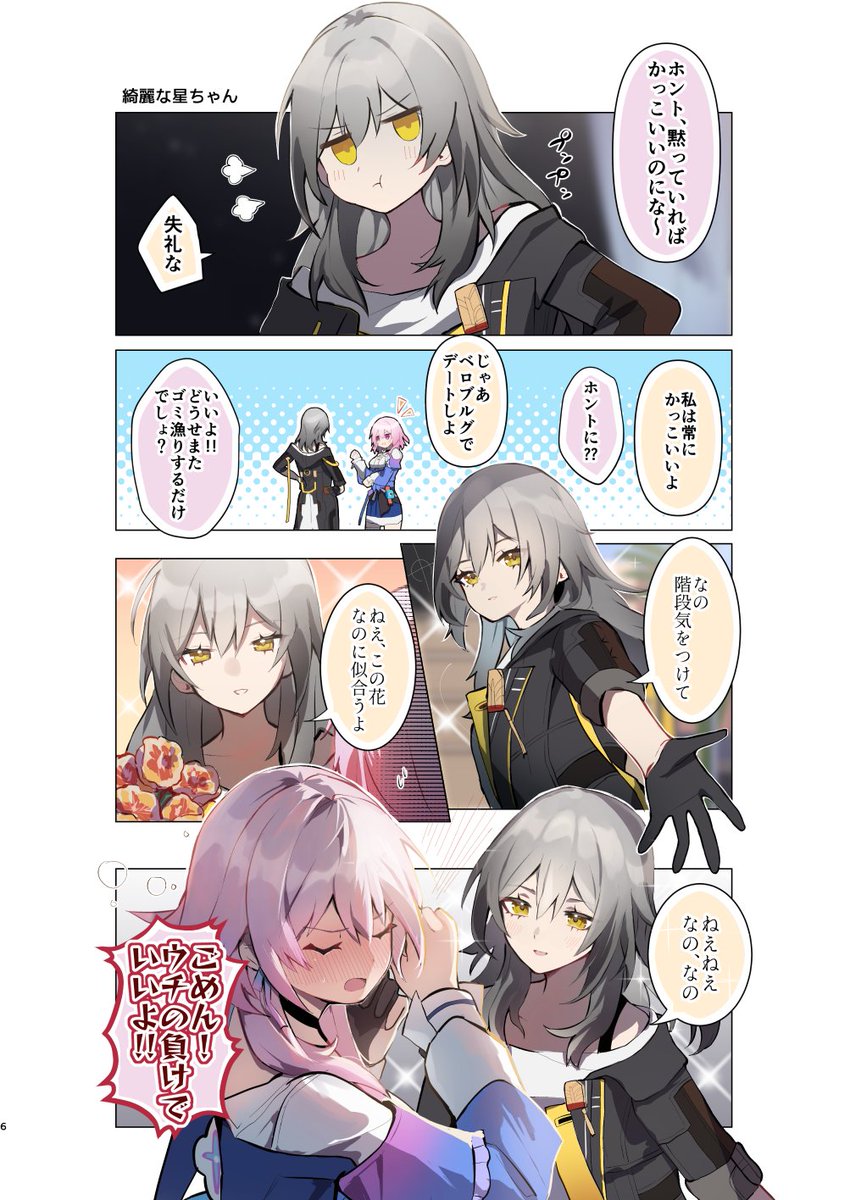 【1/14こみトレ新刊】スターレイル本でます!B5/20p/500円 E-18a Imaginary Rabbit にて頒布予定です。星ちゃんとなのかちゃんいっぱいです!私のミスにより表紙の左右上下に黒枠があることだけご了承ください!メロンブックス様で予約もできます。どうぞよろしくお願いします! #星なの #Stellemarch