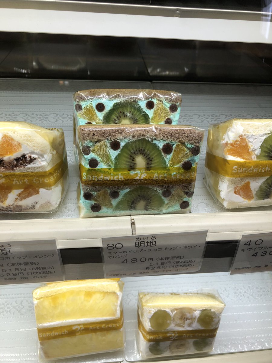 massara_nati's tweet photo. #愛知県一宮市 にあるお気に入りの #サンドウィッチ屋さん『3℃』
テイクアウトで購入したのはいつもの #明地 と初めての #木曽川
#サンドウィッチ専門店
3℃ #サンドシー
( @3degrees_c )
#愛知チョコミント
#チョコミン党 #チョコミント
#chocolatemint #chocolate_mint #chocomint #choco_mint https://t.co/gg13QAwaK9