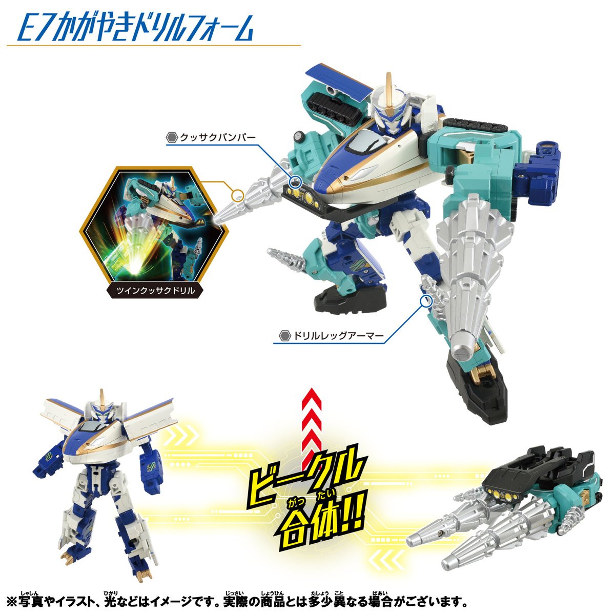 タカラトミー on X