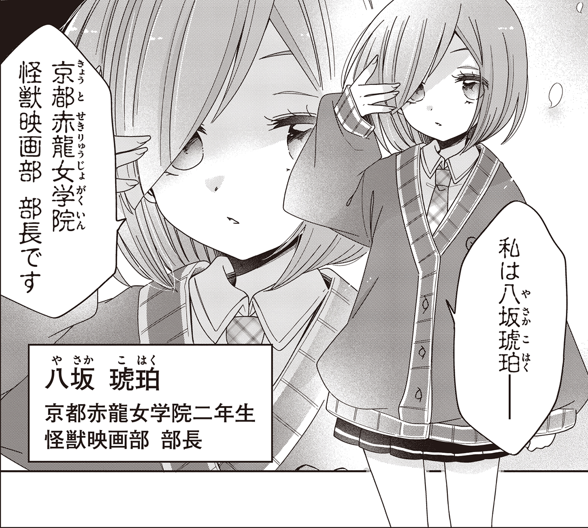 #キミ特!
#マンガワン でS23と先読みS24が更新されました

「この瞳{め}が映す現実は半分でいい--残る半分をカメラが捉え、特撮という名の真実の世界が構築{きず}かれるのだから。故に私は片側の前髪を伸ばして視界を遮断{とじ}たのです」系女子登場

  #てれびくん
📽️https://t.co/6plwIdEdNT 