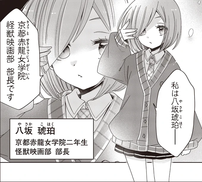 #キミ特!
#マンガワン でS23と先読みS24が更新されました

「この瞳{め}が映す現実は半分でいい--残る半分をカメラが捉え、特撮という名の真実の世界が構築{きず}かれるのだから。故に私は片側の前髪を伸ばして視界を遮断{とじ}たのです」系女子登場

  #てれびくん
📽️https://t.co/6plwIdEdNT 