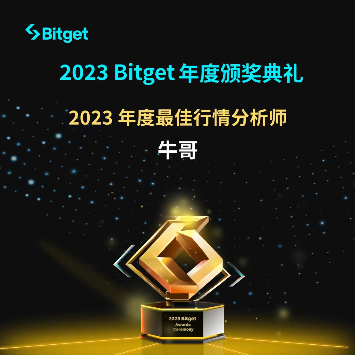 btc100w100w's tweet image. 感谢bitget，感谢家印兄。
etf通过，越来越多的资金入场，保障好用户的权益和资金安全，任重而道远。

在不久的将来，希望我们大家一起顶峰相见，我们一定会顶峰相见。

#Bitget年度盛典 @Bitget_zh @xiejiayinBGB