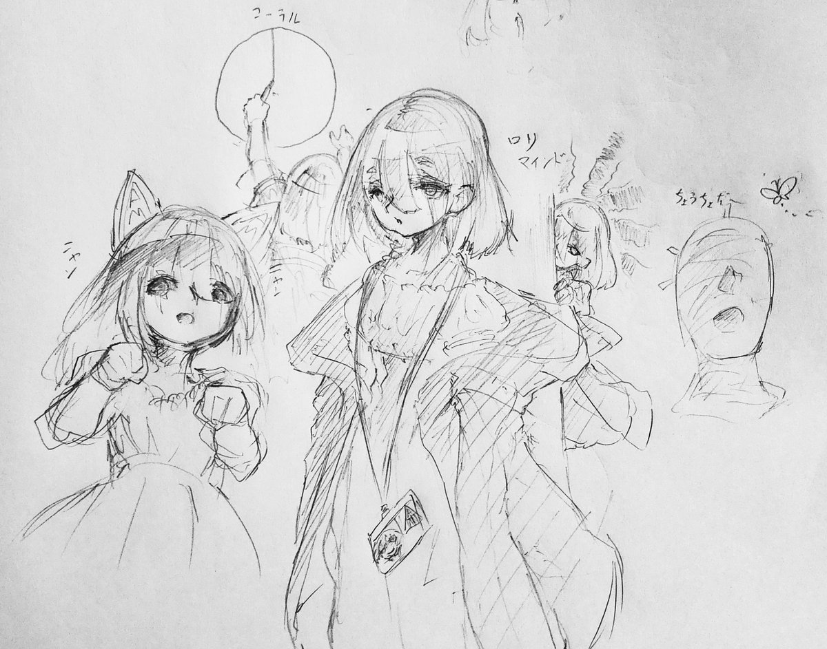 放流してなかった落書きたち 