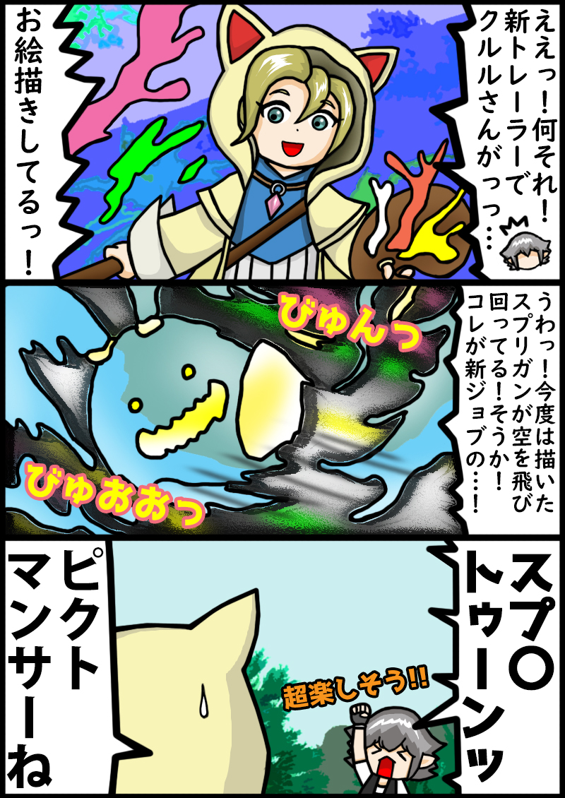 HimaBami's tweet photo. 【FF14Blog更新】
黄金のレガシーのトレーラーで
クルルさんがとてもいきいきと
ピクトマンサーをやっており
これは是非ともピクトマンサーに
触れてみたいと思いました(';')
【記事の続きや他FF14漫画は
　コチラから！】↓↓
https://t.co/6SGhVh3NYe
#FFXIV #FF14 #おはララ https://t.co/1LgJPfEIe7