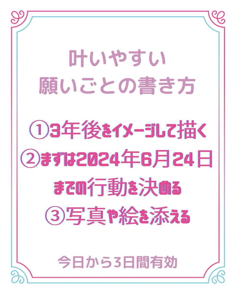 MageC388's tweet photo. 2024年1月11日20:57
#山羊座新月 
新月の日は願い事を手帳などに書くと叶いやすくなります。
山羊座はコツコツと長期的にまじめに努力することができる
今回の新月は5ハウスで起こり、天王星とトライン･海王星とセクスタイルをとるため、無理だと思っていた夢が現実になりやすい特徴があります。 https://t.co/BMy4r71zy4