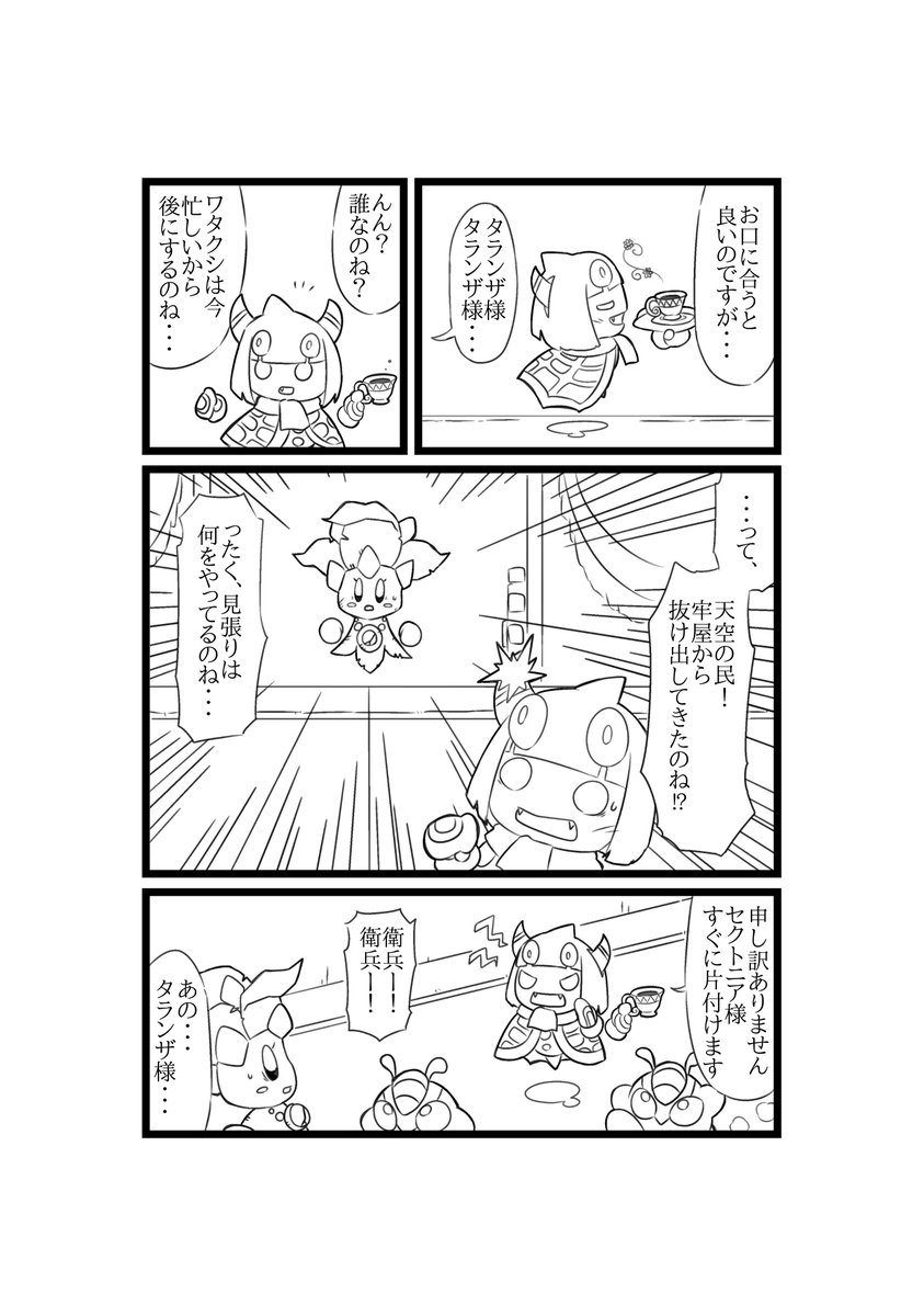 【カービィ漫画】夢の跡(再掲)
#星のカービィ
#トリデラ10周年 