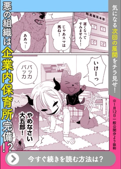 今夜日付変わったら非正規戦隊ヤサグレンジャー最新話公開!🙋闇の組織暗黒微笑(定時17時・企業内保育所完備)メイン回です🦹クク… 