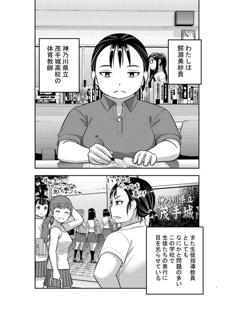 「ヤンキーJKクズハナちゃん」第184話掲載の週刊少年チャンピオン6号発売されました。
お話は茂手高教師たちから見た茂手高女子!🐊 