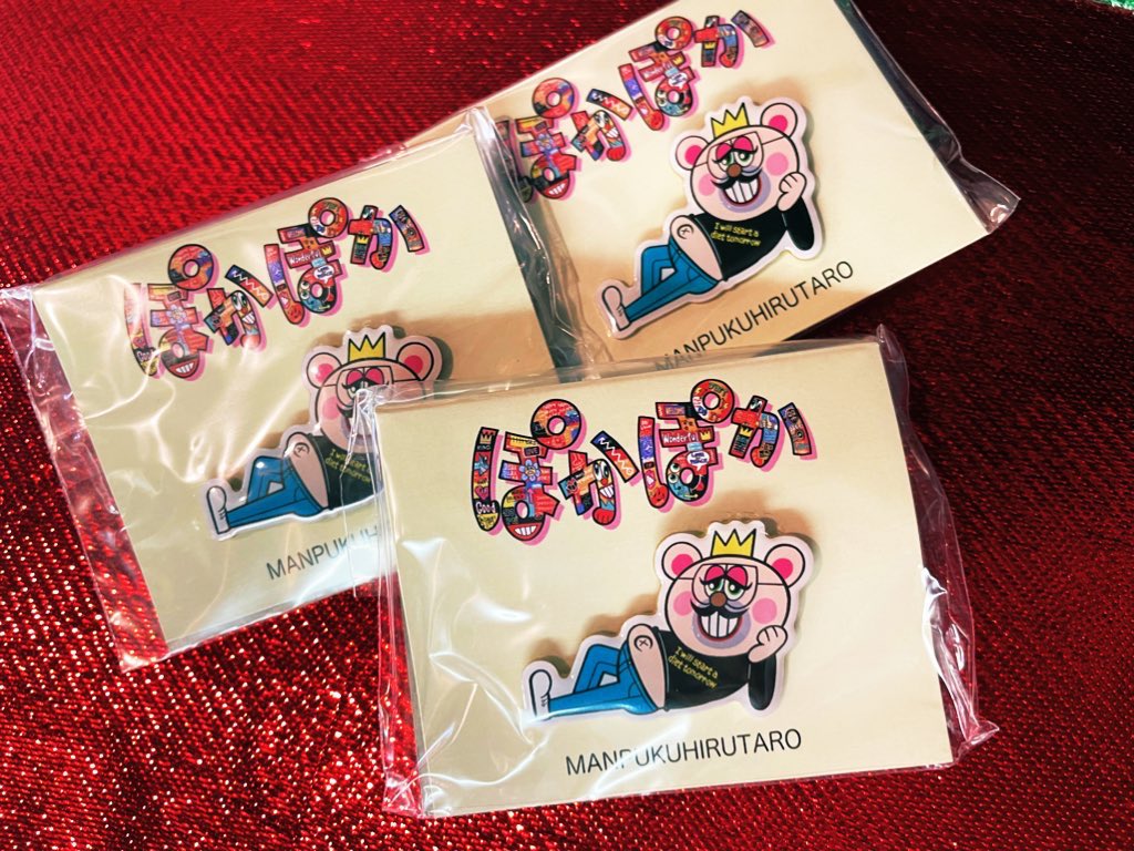 ＼#ぽかぽか 🧧🎍お年玉プレゼント🎁／

今週５日間、
毎日20名様に #昼太郎ピンバッジ が
当たるチャンス❣️✨

🌟参加方法
① <a href="/lets_pokapoka/">フジテレビ『ぽかぽか』</a>をフォロー
②キーワードを添えてこの投稿をリポスト
💁‍♀️当選者にはDMでご連絡

締切は1/12(金)23:59まで📣