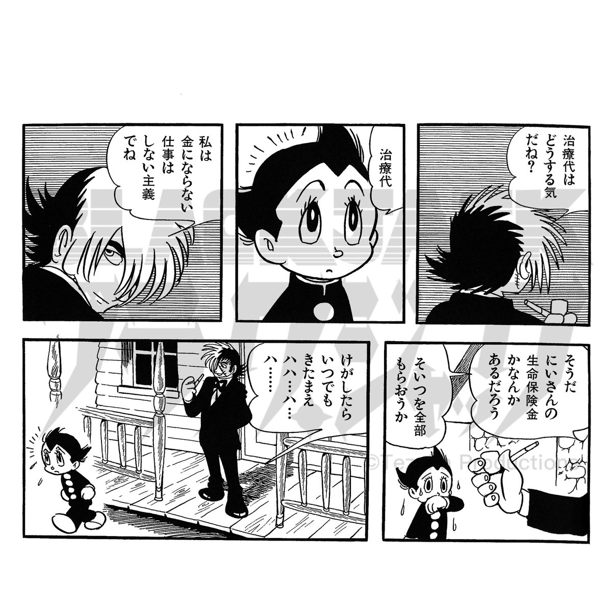 公式】手塚治虫 ブラック・ジャック展 on X: 公式】手塚治虫 ブラック・ジャック展 on X: