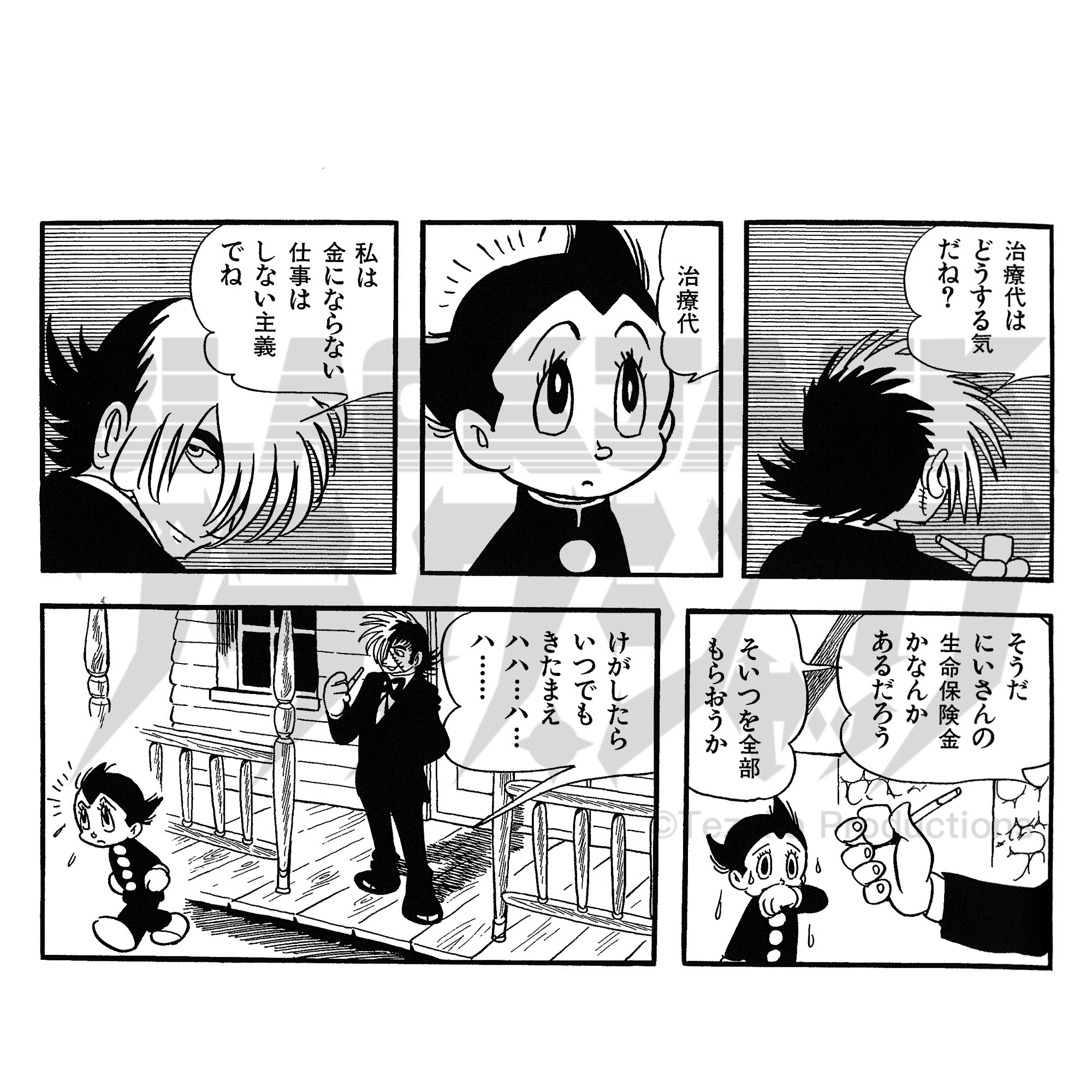 公式】手塚治虫 ブラック・ジャック展 on X: 公式】手塚治虫 ブラック・ジャック展 on X: