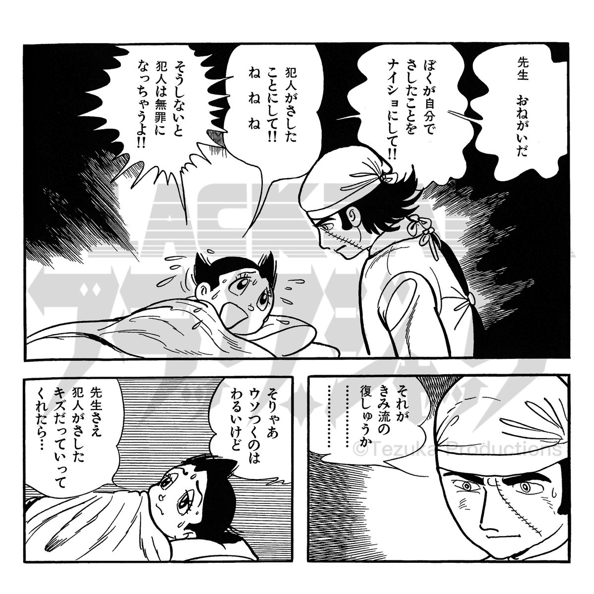 BJ手塚スター紹介 新年最初のスター紹介はアトム🚀 彼の活躍ぶりは言わ