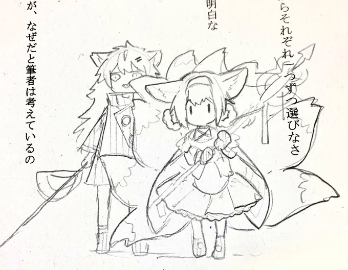 リサをラップランドに会わせるな 