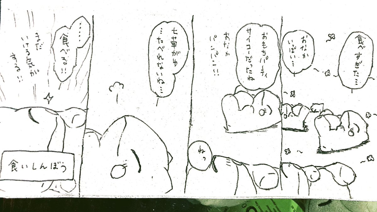 おはようございます。
今日のみがわり劇場1889
 #みがわり劇場 #pokeon #Substitute 