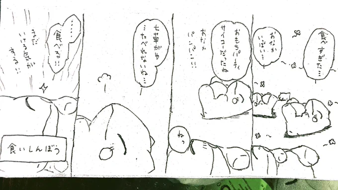 おはようございます。
今日のみがわり劇場1889
 #みがわり劇場 #pokeon #Substitute 