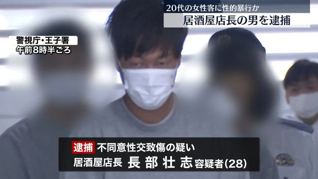 livedoornews's tweet photo. 【容疑を否認】客の女性に性的暴行を加えケガさせたか、居酒屋店長の男逮捕 東京・北区
https://t.co/VyMfX965G8

店長を務める居酒屋の客の女性に、駅までの道を聞かれ、道案内をするふりをして空き地に連れ込み犯行に及んだという。容疑者は��同意の上だった」などと容疑を否認している。 https://t.co/tqTEyxdcIy