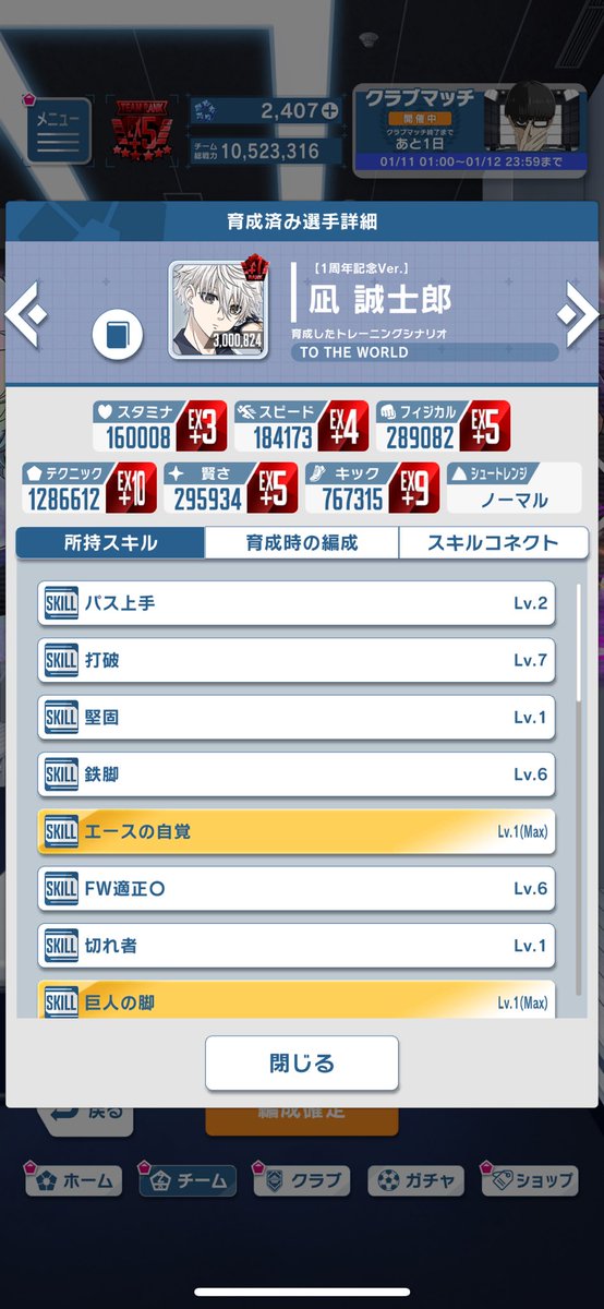 warabi893's tweet photo. さんびゃくまん到達したで凪よ
#ブルーロックPWC https://t.co/Ngf4MDzfrv