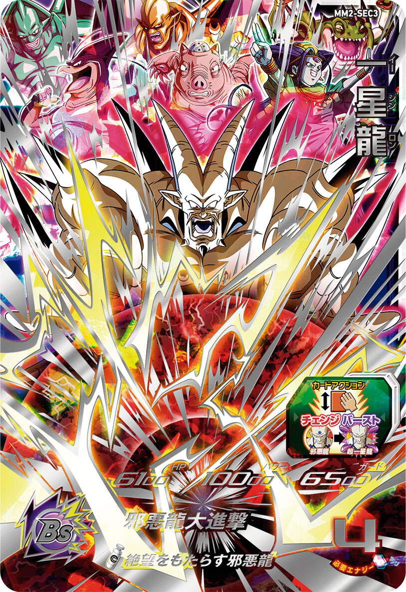 スーパードラゴンボールヒーローズ　MM2-SEC2 mm5-sec3 PSA10 スーパードラゴンボールヒーローズ MM2-SEC2 mm5-sec3 PSA10