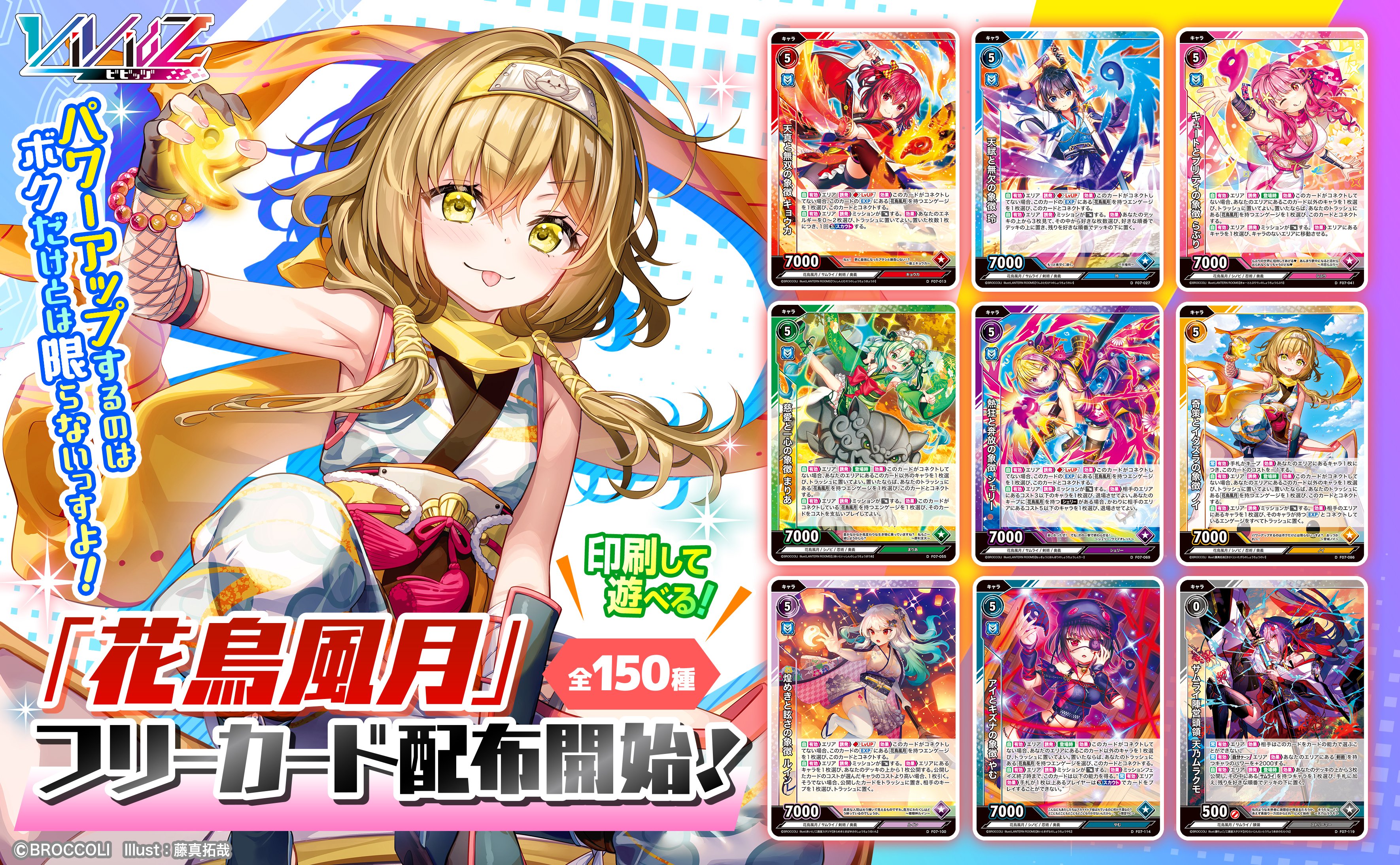 エクストラカードガチャ第3弾 コラボ：のりプロ｜製品情報