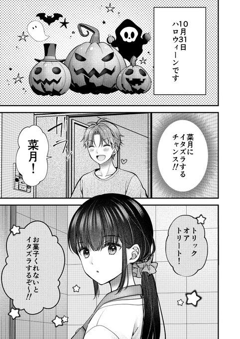 先読み配信日です 「妻が完璧すぎるので、ちょっと乱していいですか?」 #妻乱し  ハロウィーン特別編です! よろしくお願いします。  COMIC FUZ 