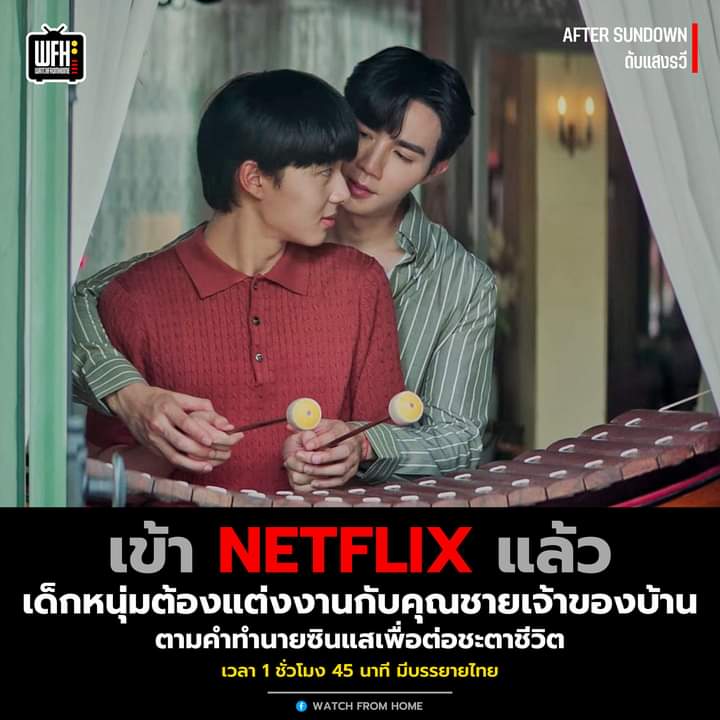 🍊 เปิดเช่า Netflix รายวัน 🍊

!! เข้าเน็ตฟลิกแล้ว !!
🌼🌷เรื่อง ดับแสงรวี ..
 # แนวพีเรียดแนวโรแมนติกสยองขวัญ #
📌 นำแสดงโดย 'ซี-พฤกษ์” และ “นุนิว-ชวรินทร์' 
 ขออนุญาตเจ้าของเพจงับ
 #ดับแสงรวีthemovie #ซีพฤกษ์ #นุนิวชวรินทร์ #thaimoviesociety #NetflixTH #netflixราคาถูก #Netflix