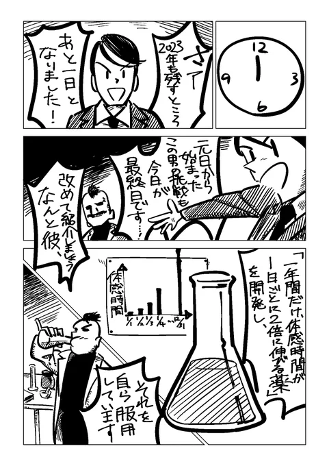 2p漫画『これから』(タグ修正しました)
#漫画が読めるハッシュタグ 
#創作漫画 