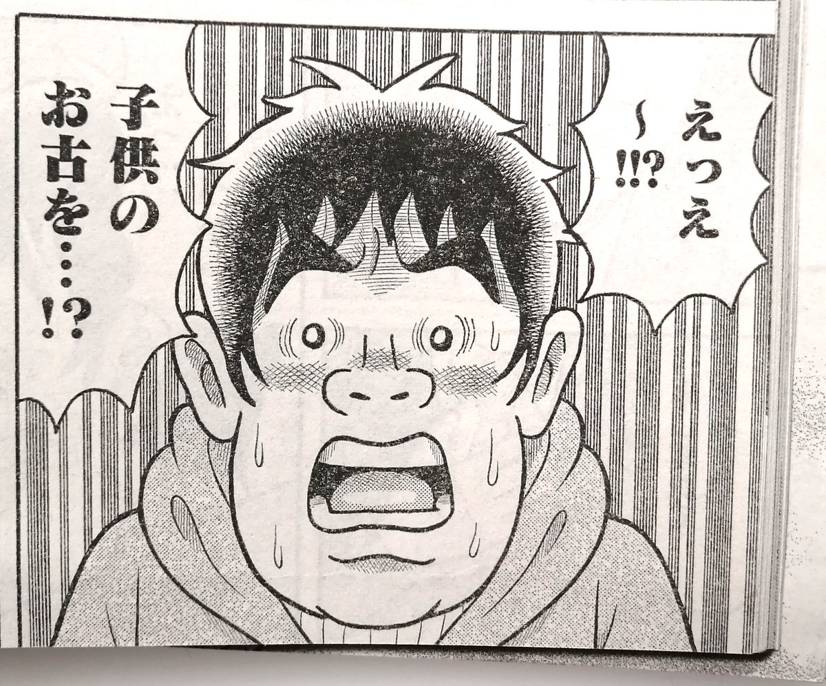 【本日掲載!】  『こづかい万歳』最新第49話、本日1月11日(木)発売の週刊モーニングに載っております!!読者の皆さま、こづかい超人の方々…2024年もどうぞよろしくお願いします!!🙇🙏✨  #こづかい万歳 #モーニング