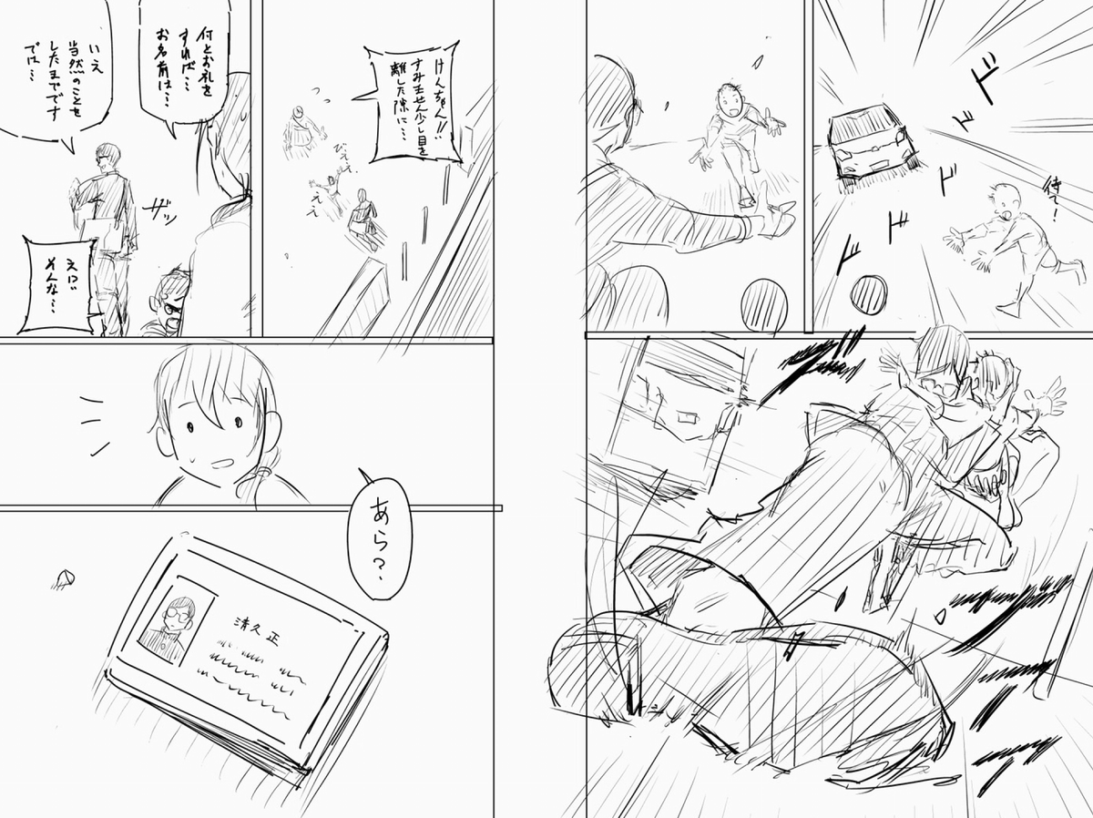 【100%賞がとれる漫画添削②】 
(ギブしすぎて損してる魔法少女に家庭教師する話)
 添削前 