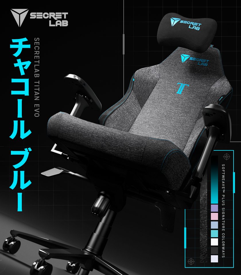 Secretlab Japan on X: 