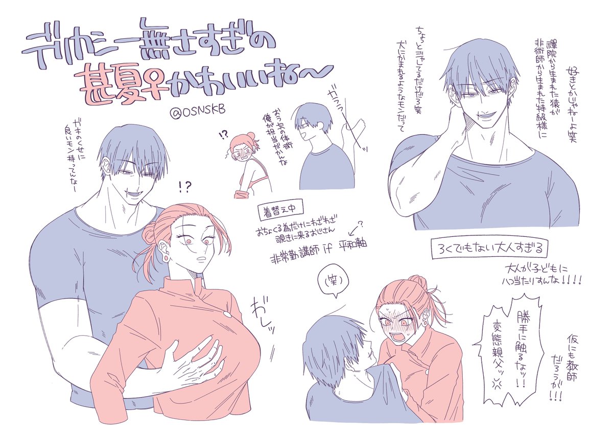 OSNSKB's tweet photo. 甚夏♀︎
⚠︎平和軸(?) 孝攵師if
⚠︎女体化 https://t.co/ILkJDINatg