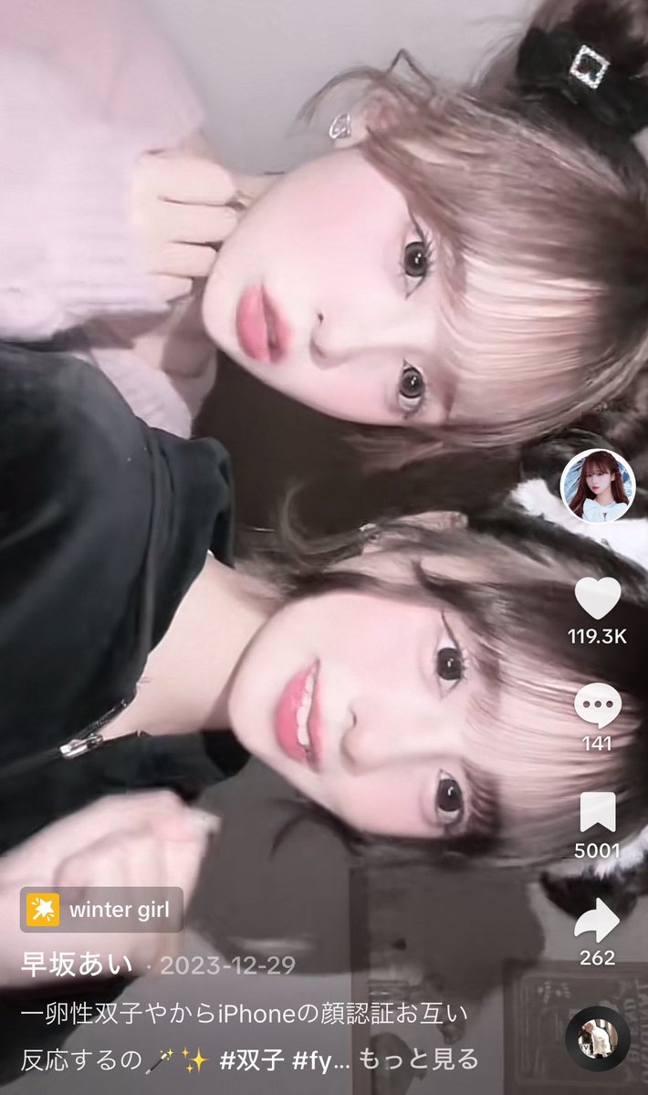 早坂ゆうちゃんと、あいちゃんやっぱり双子だったんだ〜 ゆうちゃんが