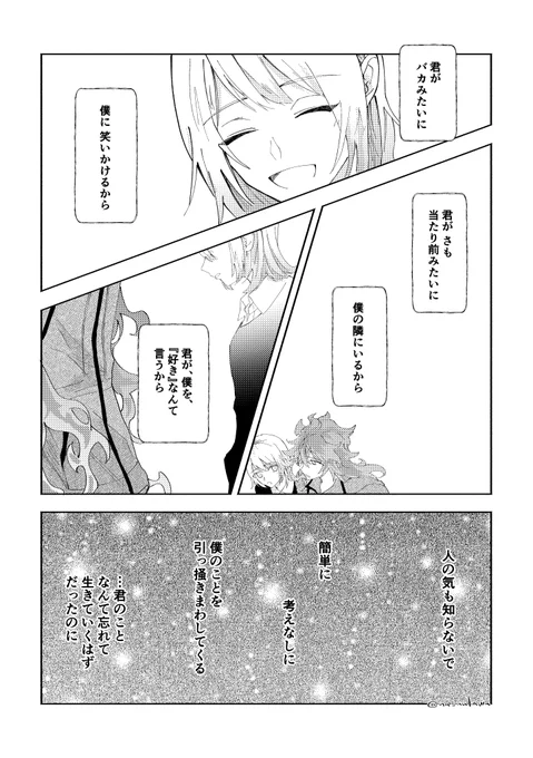 イデ監
君なんかと出会ってしまったばったかりに!

#twstプラス 