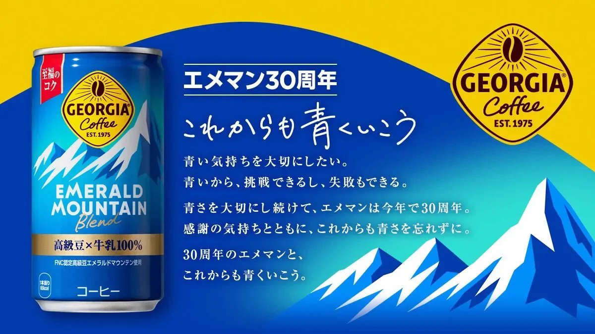 GEORGIA EMERALD MOUNTAIN BLEND コーヒー缶歴代缶 Amazon.co.jp