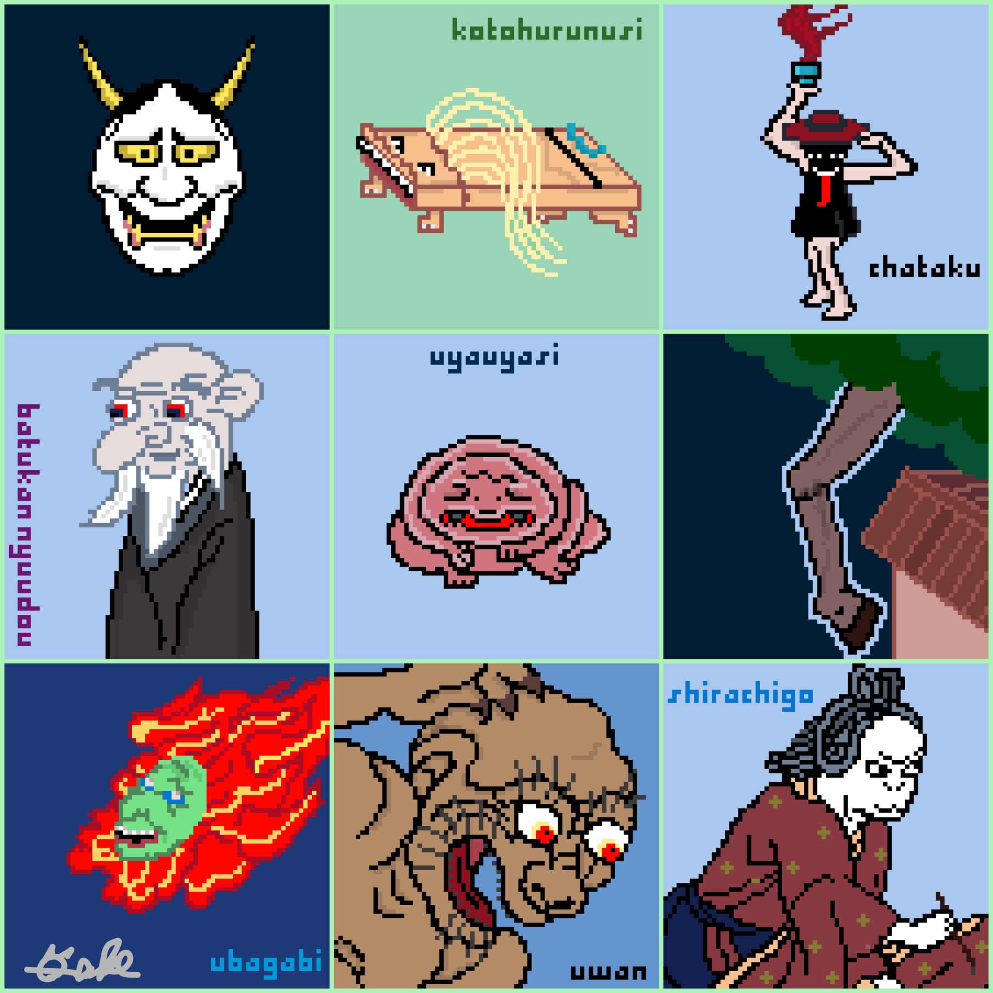般若の面 – търсене / X