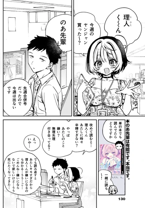今週ののあ先輩です⭐️ #のあ先輩はともだち