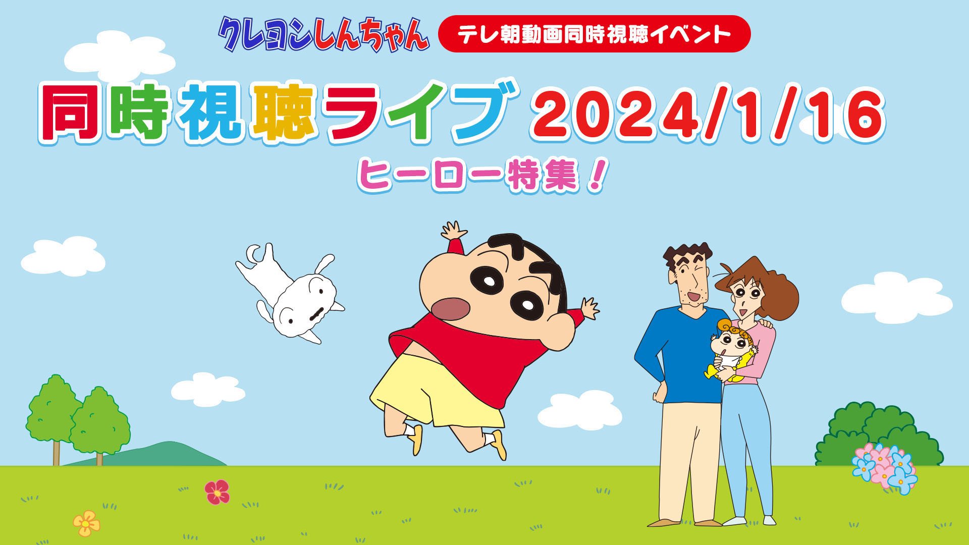 TVクレヨンしんちゃん 実使用 シナリオ8冊セット