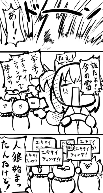 マリカ大会練習中の「エキサイティング挙手」のやつ #miko_Art #みこなま 