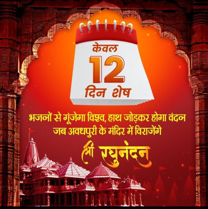 जो good morning, good night करते है उनको भी हिंदी दिवस की शुभकामनाएं 💐🌹
#विश्वहिंदीदिवस